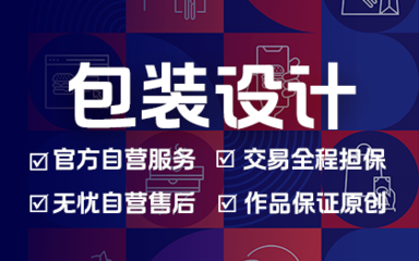 行走的鱼儿人 包装服务的创新之旅